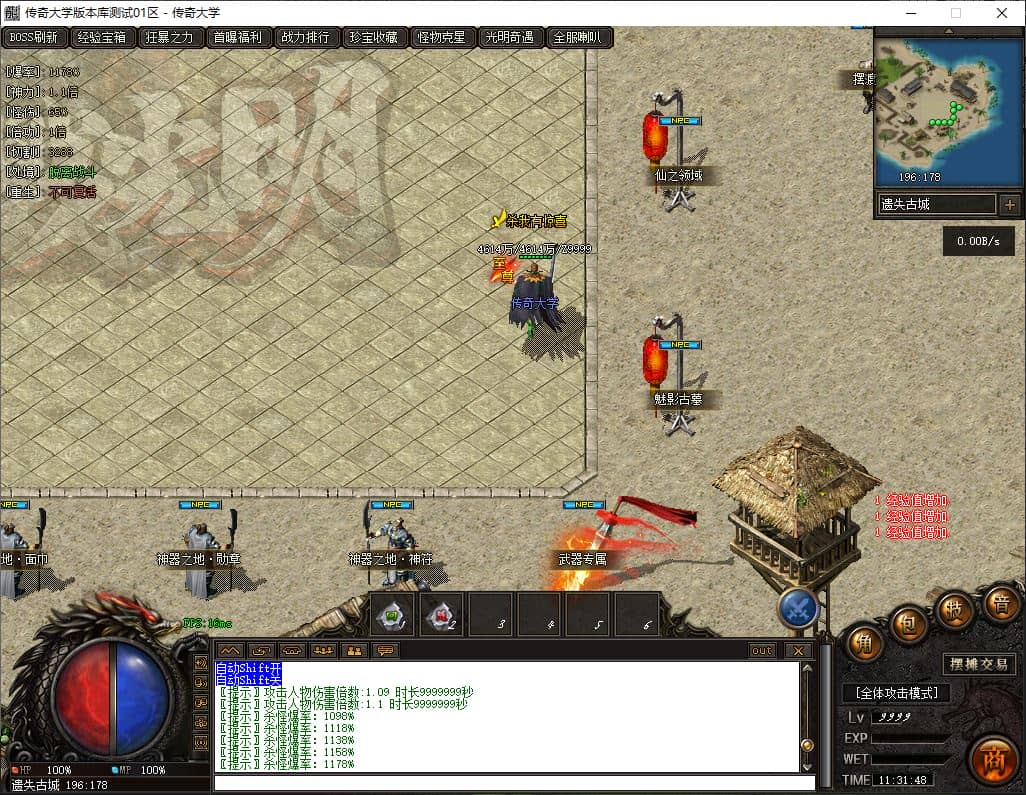 独家杀戮光明剧情专属神器单职业传奇GM基地-瑶池仙境-斗战胜佛-翎风引擎插图