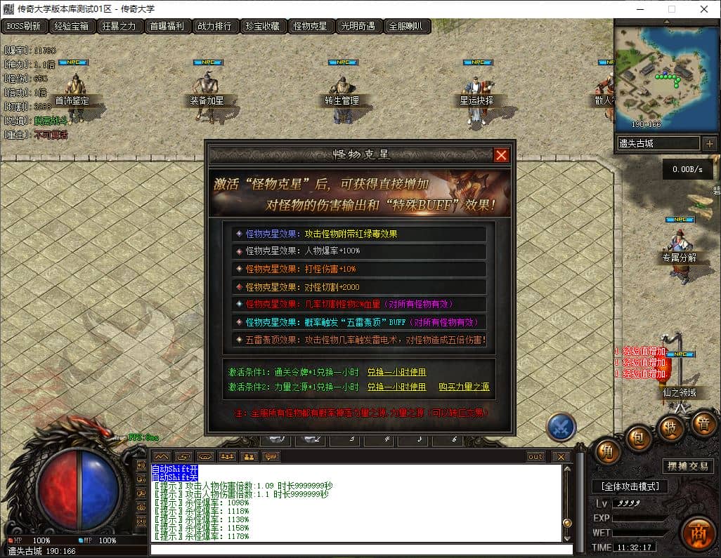 独家杀戮光明剧情专属神器单职业传奇GM基地-瑶池仙境-斗战胜佛-翎风引擎插图