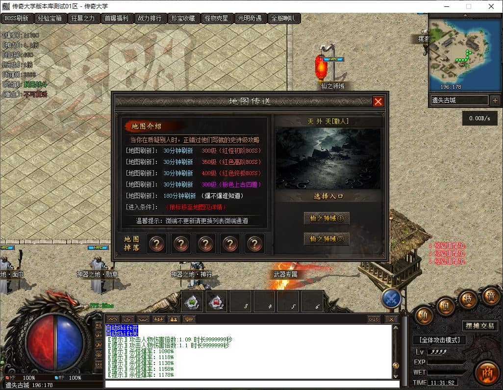 独家杀戮光明剧情专属神器单职业传奇GM基地-瑶池仙境-斗战胜佛-翎风引擎插图