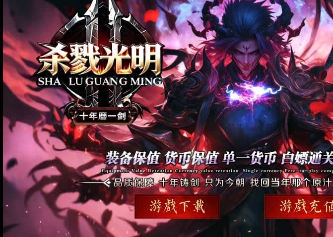 独家杀戮光明剧情专属神器单职业传奇GM基地-瑶池仙境-斗战胜佛-翎风引擎插图