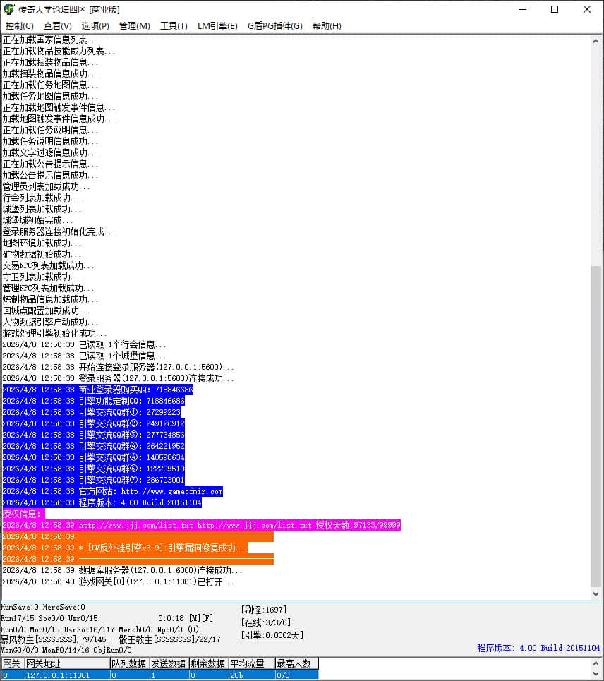 八部天龙火龙二合一单职业传奇版本-PG插件-GOM引擎-带假人-带光柱插图 八部天龙火龙二合一单职业传奇版本-PG插件-GOM引擎-带假人-带光柱插图