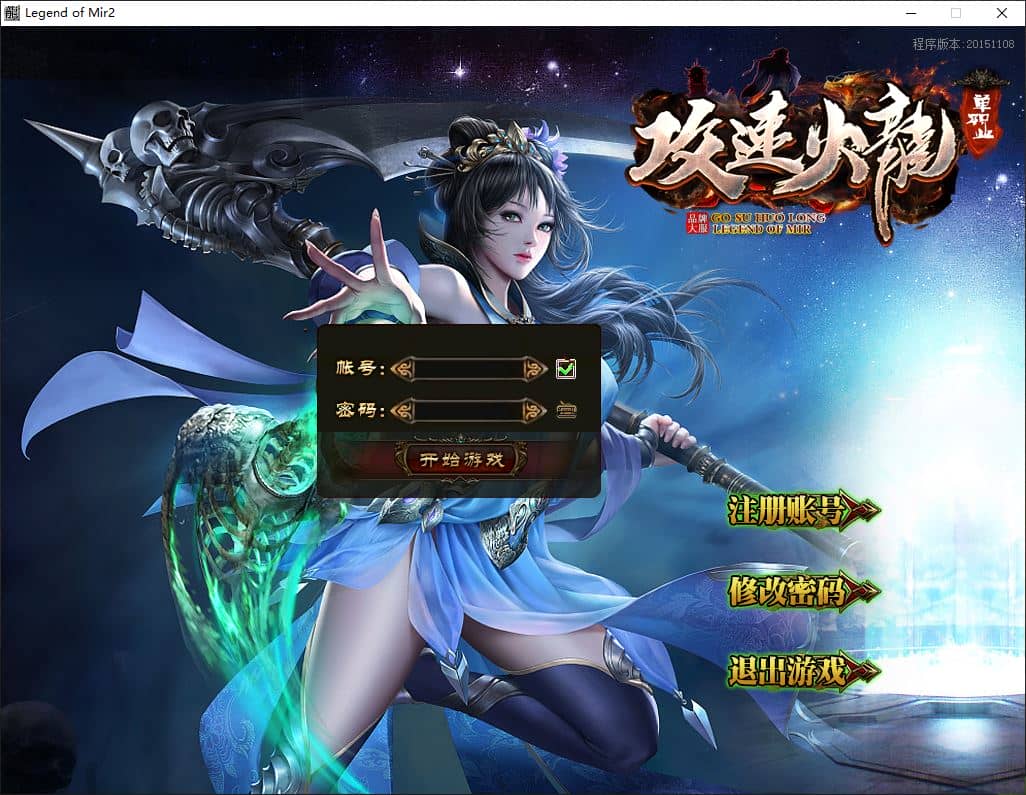 八部天龙火龙二合一单职业传奇版本-PG插件-GOM引擎-带假人-带光柱插图 八部天龙火龙二合一单职业传奇版本-PG插件-GOM引擎-带假人-带光柱插图