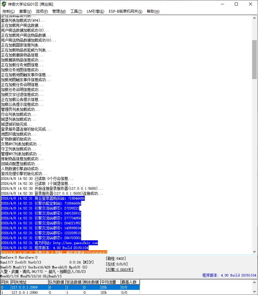 独家雄霸鬼斧大极品单职业无限刀传奇GM基地-GOM引擎-ESP/B插件插图 独家雄霸鬼斧大极品单职业无限刀传奇GM基地-GOM引擎-ESP/B插件插图