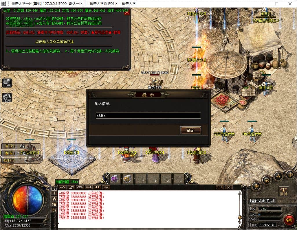 独家雄霸鬼斧大极品单职业无限刀传奇GM基地-GOM引擎-ESP/B插件插图 独家雄霸鬼斧大极品单职业无限刀传奇GM基地-GOM引擎-ESP/B插件插图