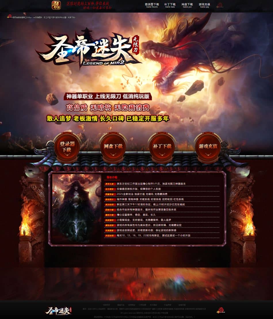 独家圣帝迷失神器无限刀变态单职业传奇服务端-GOM引擎-ESP/B插件插图 独家圣帝迷失神器无限刀变态单职业传奇服务端-GOM引擎-ESP/B插件插图