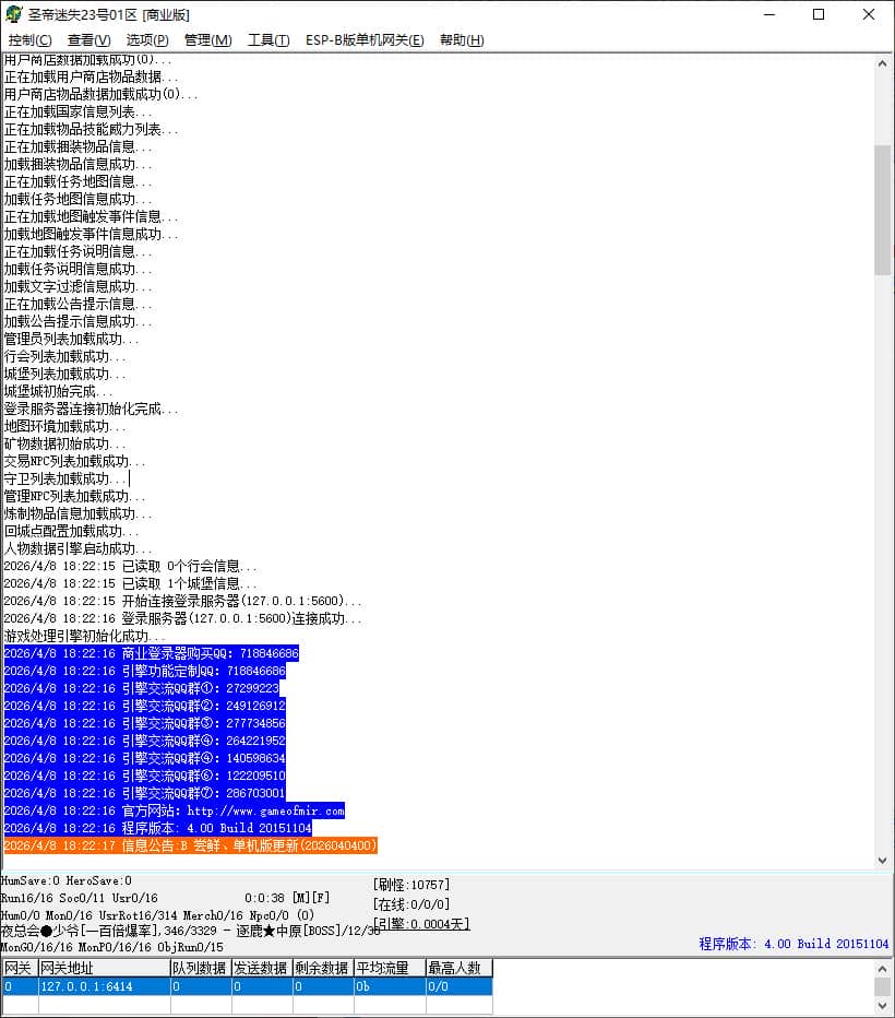 独家圣帝迷失神器无限刀变态单职业传奇服务端-GOM引擎-ESP/B插件插图 独家圣帝迷失神器无限刀变态单职业传奇服务端-GOM引擎-ESP/B插件插图