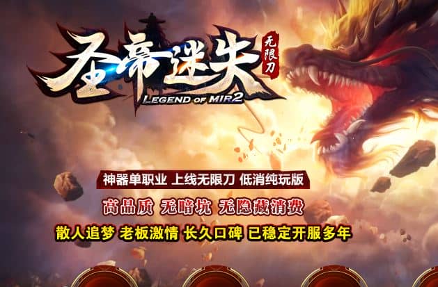 独家圣帝迷失神器无限刀变态单职业传奇服务端-GOM引擎-ESP/B插件插图 独家圣帝迷失神器无限刀变态单职业传奇服务端-GOM引擎-ESP/B插件插图