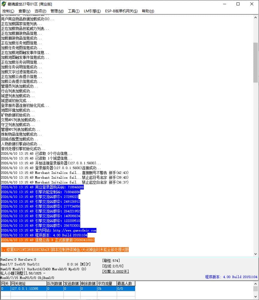 独家龙魂盛世火龙公益三职业带假人传奇GM基地-ESP/B插件-GOM引擎插图 独家龙魂盛世火龙公益三职业带假人传奇GM基地-ESP/B插件-GOM引擎插图