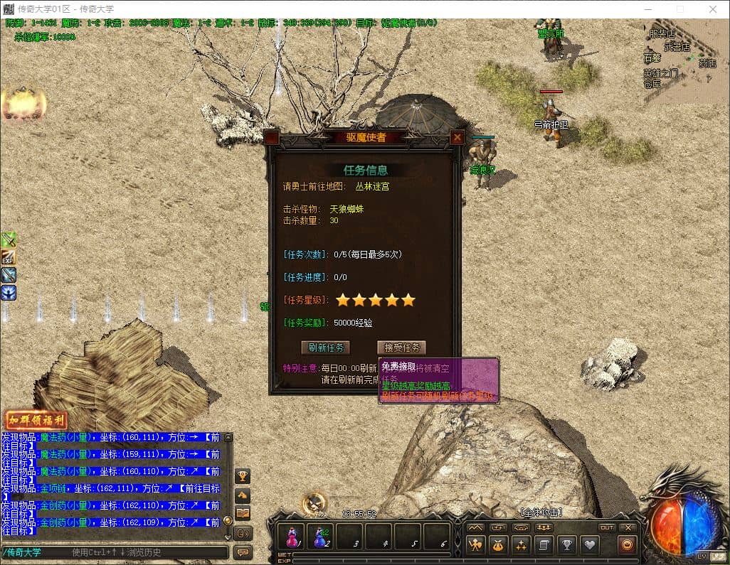 独家1.76复古新画风宇宙三职业传奇版本库-翎风引擎插图