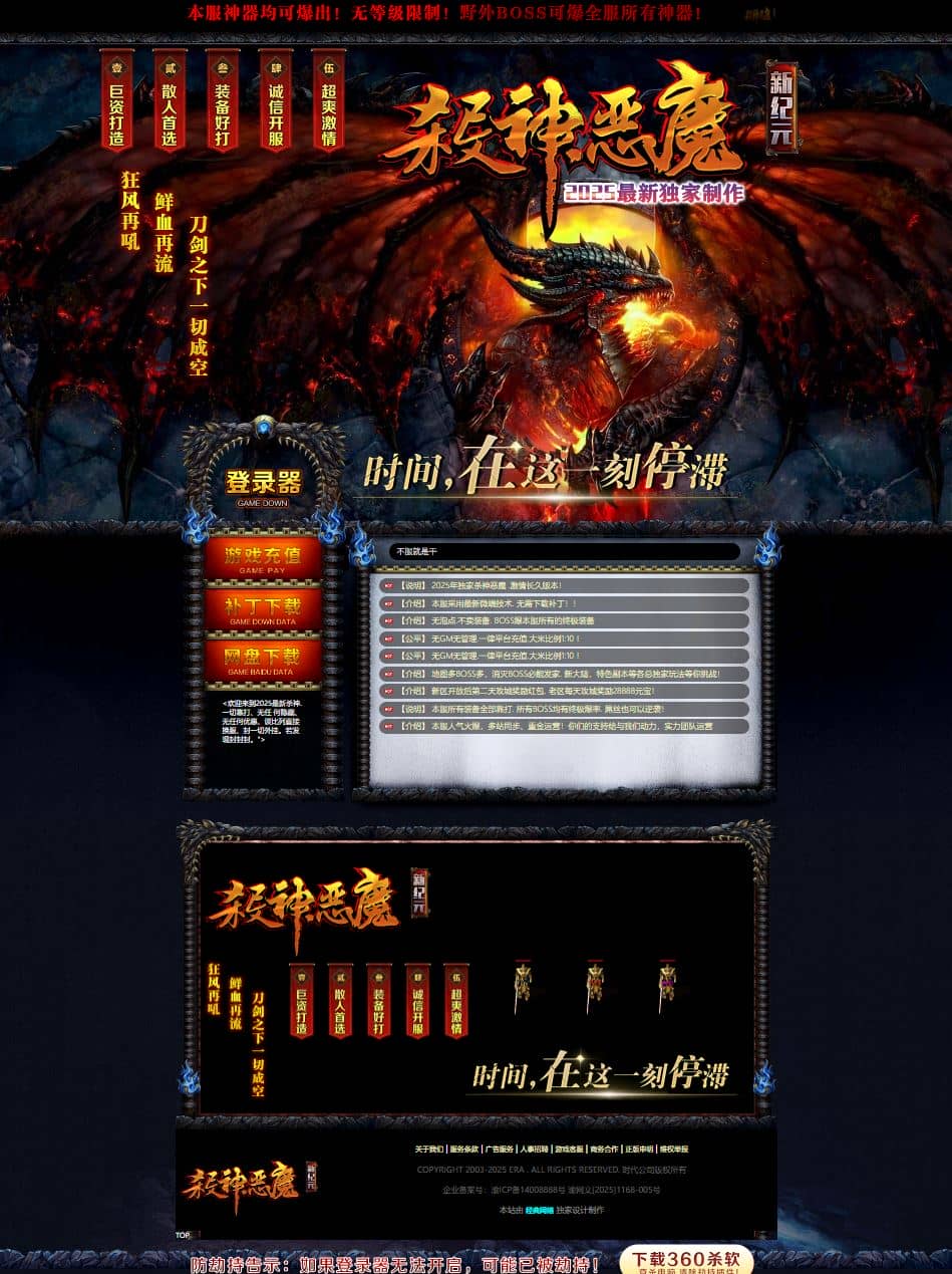 独家杀神恶魔新纪元神器单职业传奇微变传奇GM基地-ESP/B插件-GOM引擎插图 独家杀神恶魔新纪元神器单职业传奇微变传奇GM基地-ESP/B插件-GOM引擎插图