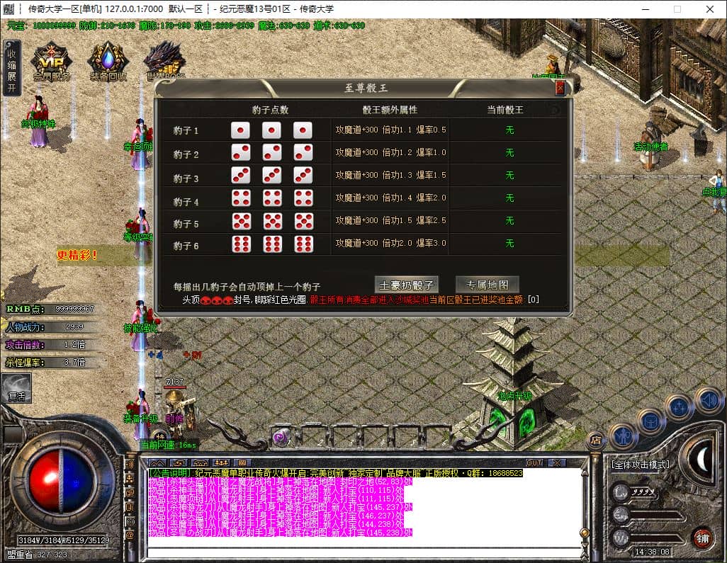 独家杀神恶魔新纪元神器单职业传奇微变传奇GM基地-ESP/B插件-GOM引擎插图 独家杀神恶魔新纪元神器单职业传奇微变传奇GM基地-ESP/B插件-GOM引擎插图