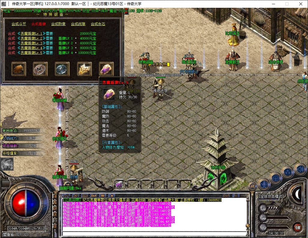 独家杀神恶魔新纪元神器单职业传奇微变传奇GM基地-ESP/B插件-GOM引擎插图 独家杀神恶魔新纪元神器单职业传奇微变传奇GM基地-ESP/B插件-GOM引擎插图