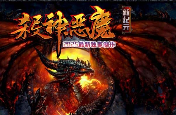 独家杀神恶魔新纪元神器单职业传奇微变传奇GM基地-ESP/B插件-GOM引擎插图 独家杀神恶魔新纪元神器单职业传奇微变传奇GM基地-ESP/B插件-GOM引擎插图