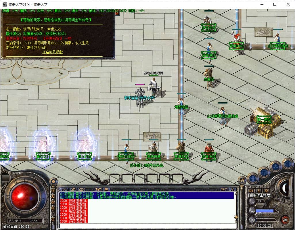 山河清明金币版三职业传奇版本库-翎风引擎插图