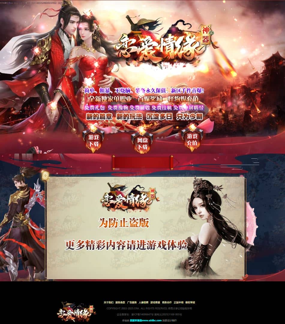 独家恋爱情缘神器无限刀单职业传奇版本库-带假人-11大陆-神盾插件-GOM引擎插图