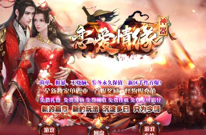 独家恋爱情缘神器无限刀单职业传奇版本库-带假人-11大陆-神盾插件-GOM引擎插图