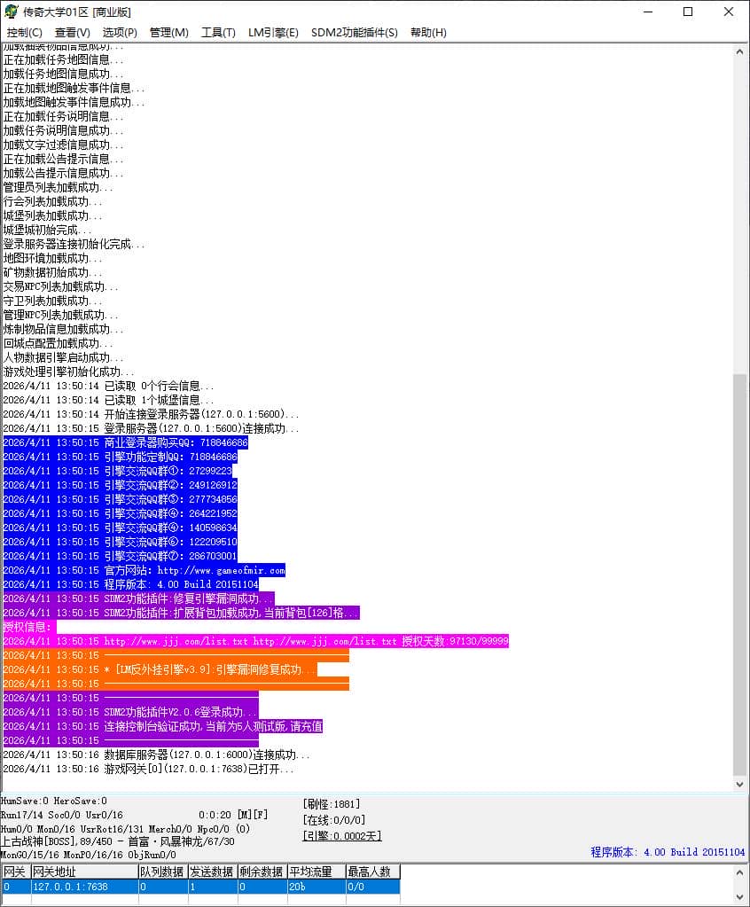 龙吟剑影之杀神恶魔无限刀单职业传奇GM基地-神盾插件-GOM引擎插图 龙吟剑影之杀神恶魔无限刀单职业传奇GM基地-神盾插件-GOM引擎插图