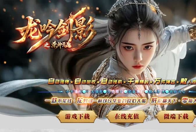 龙吟剑影之杀神恶魔无限刀单职业传奇GM基地-神盾插件-GOM引擎插图 龙吟剑影之杀神恶魔无限刀单职业传奇GM基地-神盾插件-GOM引擎插图