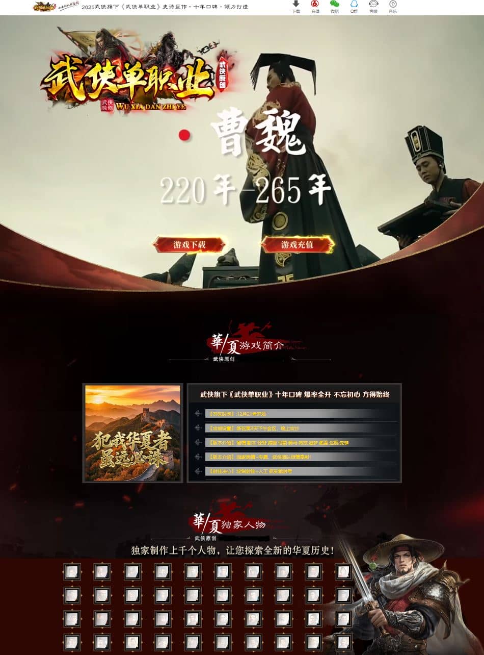独家华夏五千年武侠单职业传奇GM基地-翎风引擎插图 独家华夏五千年武侠单职业传奇GM基地-翎风引擎插图