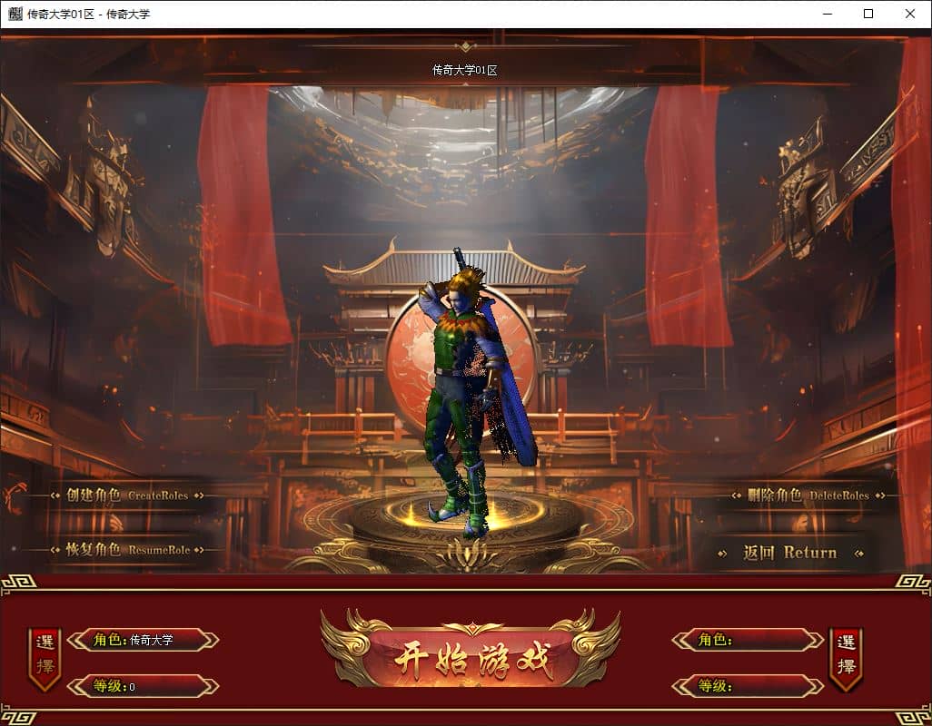 独家华夏五千年武侠单职业传奇GM基地-翎风引擎插图 独家华夏五千年武侠单职业传奇GM基地-翎风引擎插图