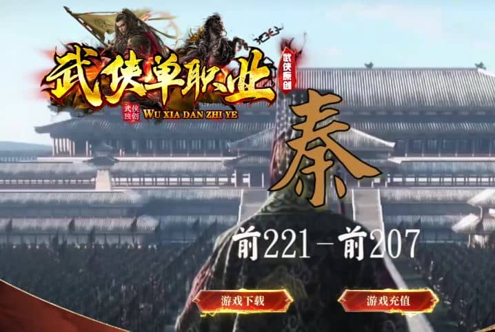 独家华夏五千年武侠单职业传奇GM基地-翎风引擎插图 独家华夏五千年武侠单职业传奇GM基地-翎风引擎插图