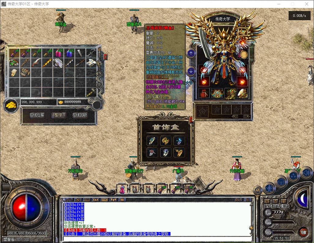 【精修】1.70原始金币复古隐藏属性三职业传奇版本库-翎风引擎插图 【精修】1.70原始金币复古隐藏属性三职业传奇版本库-翎风引擎插图