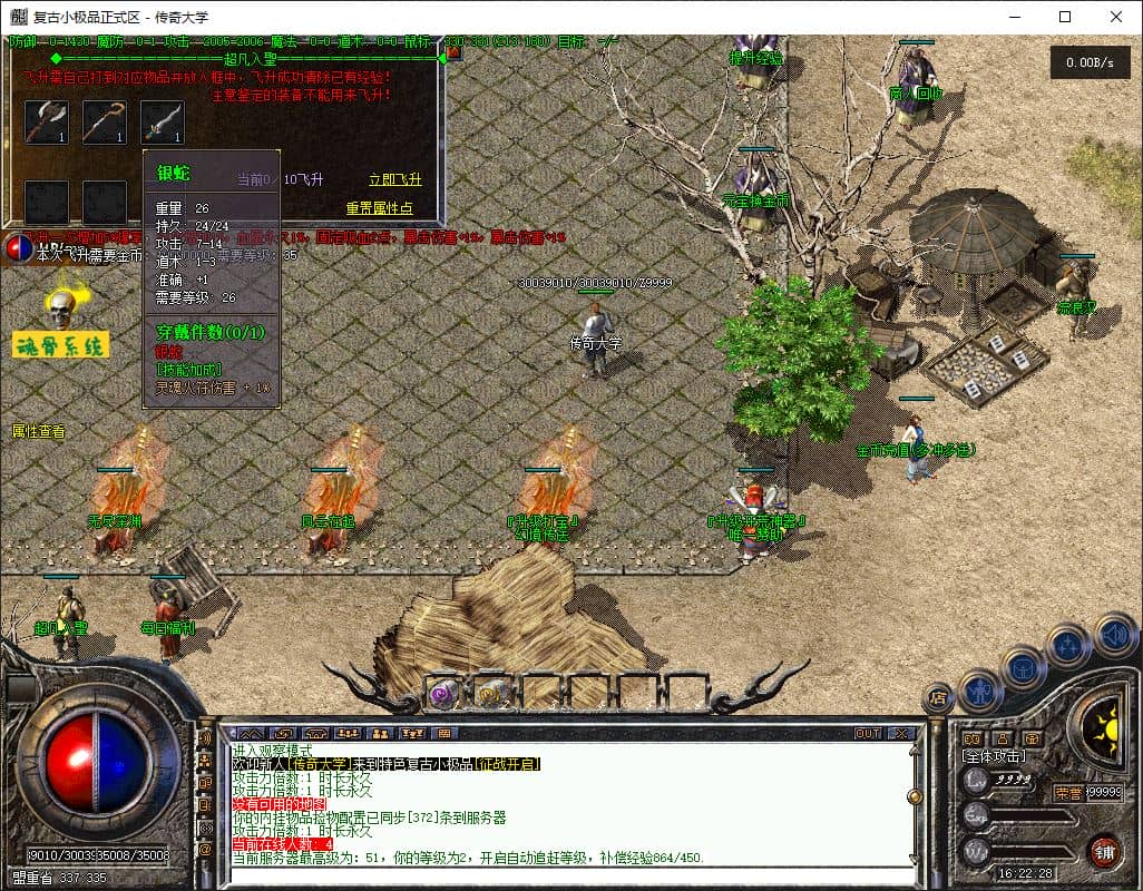 【精修】1.76复古三职业传奇服务端小极品+5-小BUFF-魂骨系统-翎风引擎插图 【精修】1.76复古三职业传奇服务端小极品+5-小BUFF-魂骨系统-翎风引擎插图
