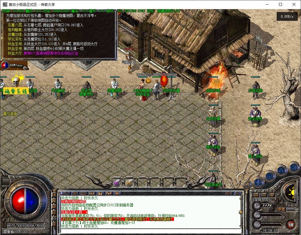 【精修】1.76复古三职业传奇服务端小极品+5-小BUFF-魂骨系统-翎风引擎插图 【精修】1.76复古三职业传奇服务端小极品+5-小BUFF-魂骨系统-翎风引擎插图