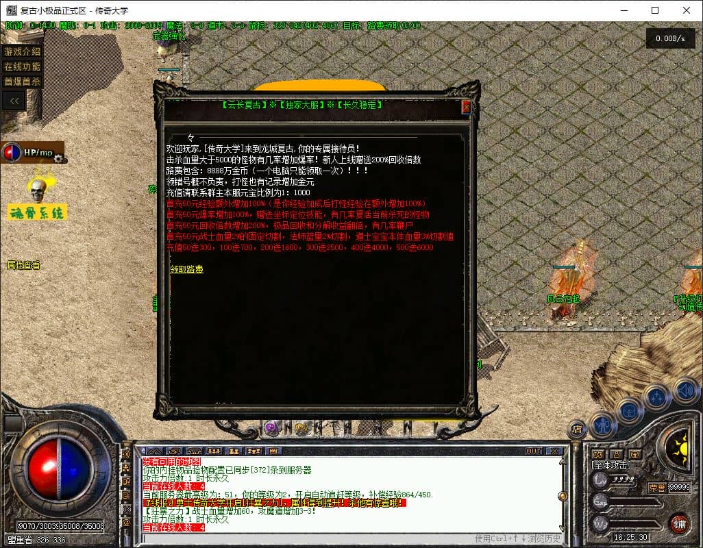 【精修】1.76复古三职业传奇服务端小极品+5-小BUFF-魂骨系统-翎风引擎插图 【精修】1.76复古三职业传奇服务端小极品+5-小BUFF-魂骨系统-翎风引擎插图