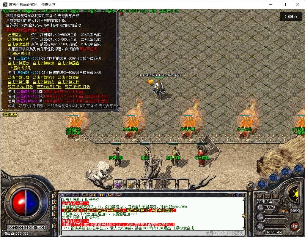 【精修】1.76复古三职业传奇服务端小极品+5-小BUFF-魂骨系统-翎风引擎插图 【精修】1.76复古三职业传奇服务端小极品+5-小BUFF-魂骨系统-翎风引擎插图