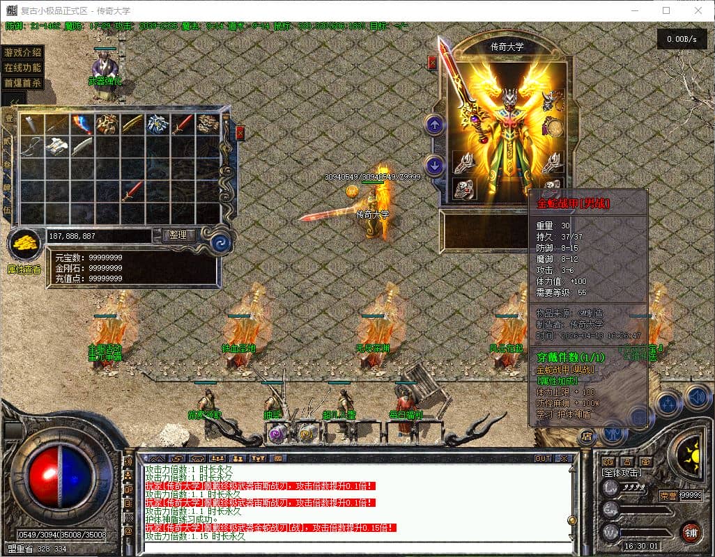【精修】1.76复古三职业传奇服务端小极品+5-小BUFF-魂骨系统-翎风引擎插图 【精修】1.76复古三职业传奇服务端小极品+5-小BUFF-魂骨系统-翎风引擎插图