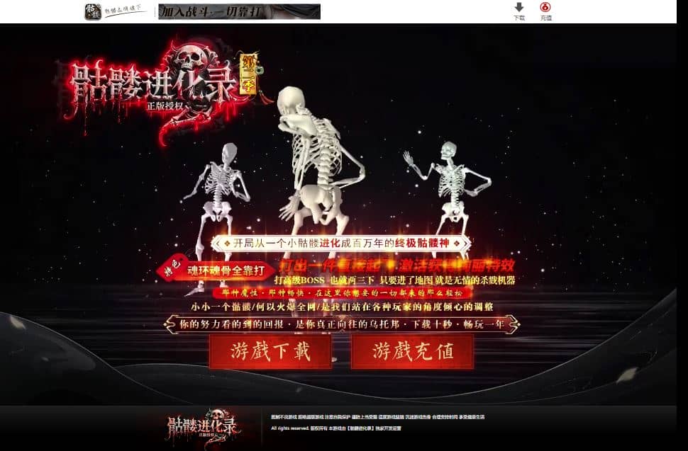 独家骷髅进化录第二季专属神器无限刀单职业传奇GM基地-翎风引擎插图 独家骷髅进化录第二季专属神器无限刀单职业传奇GM基地-翎风引擎插图