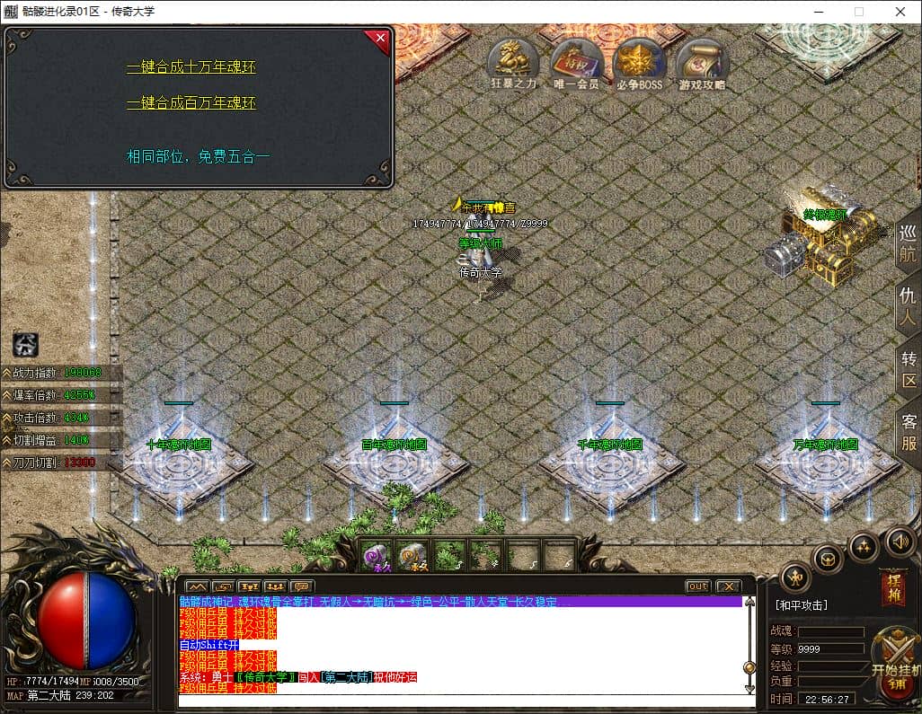 独家骷髅进化录第二季专属神器无限刀单职业传奇GM基地-翎风引擎插图 独家骷髅进化录第二季专属神器无限刀单职业传奇GM基地-翎风引擎插图