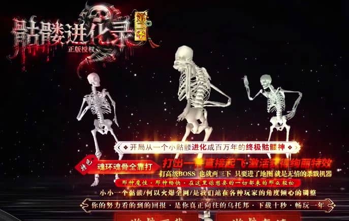 独家骷髅进化录第二季专属神器无限刀单职业传奇GM基地-翎风引擎插图 独家骷髅进化录第二季专属神器无限刀单职业传奇GM基地-翎风引擎插图