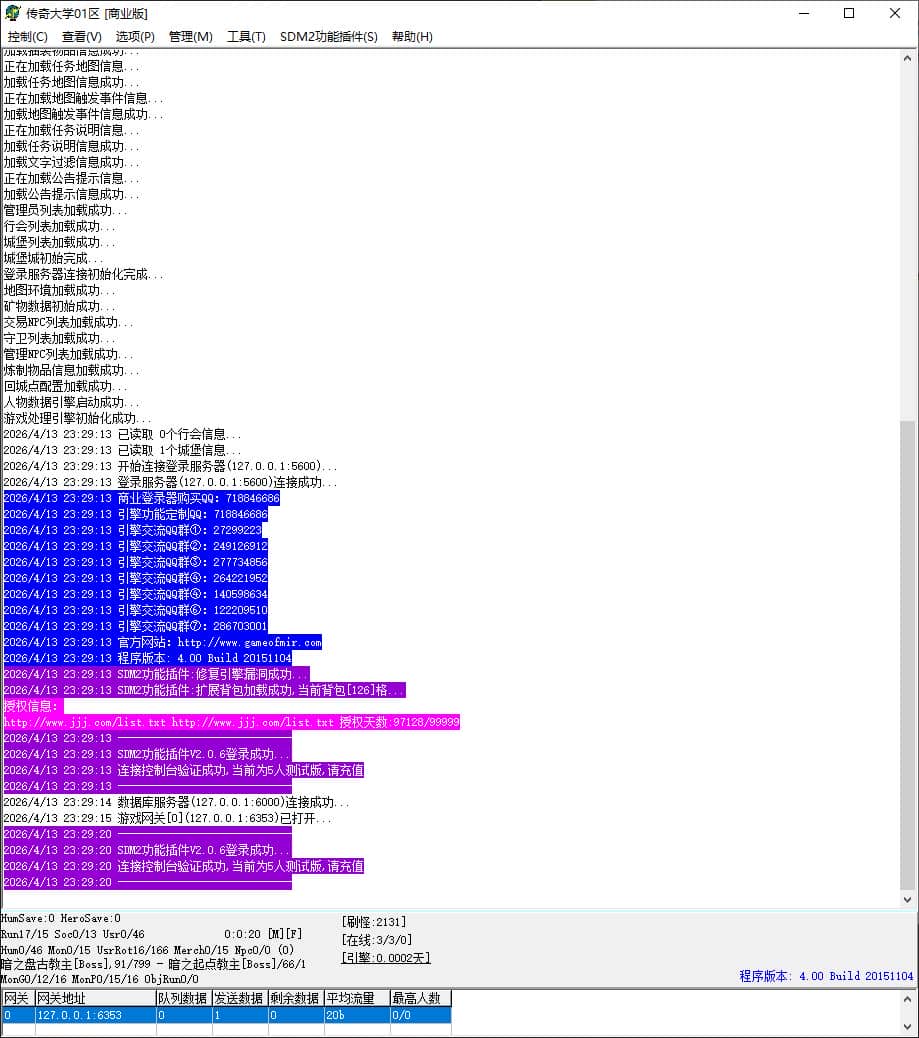 独家疯狗雷霆二合一全新激情无限刀单职业微变传奇版本库-神盾插件-GOM引擎插图