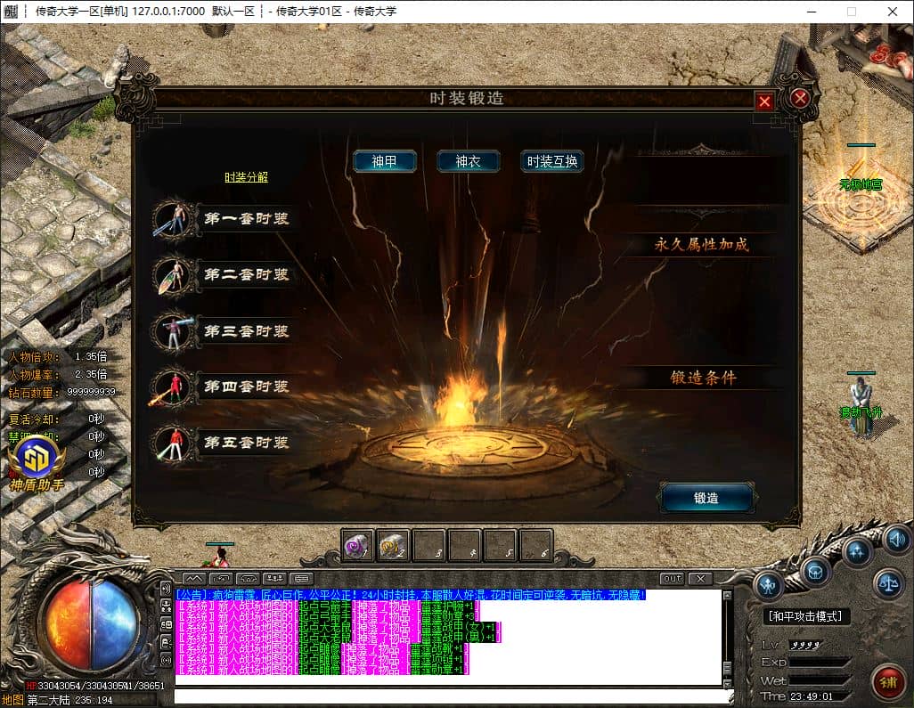 独家疯狗雷霆二合一全新激情无限刀单职业微变传奇版本库-神盾插件-GOM引擎插图