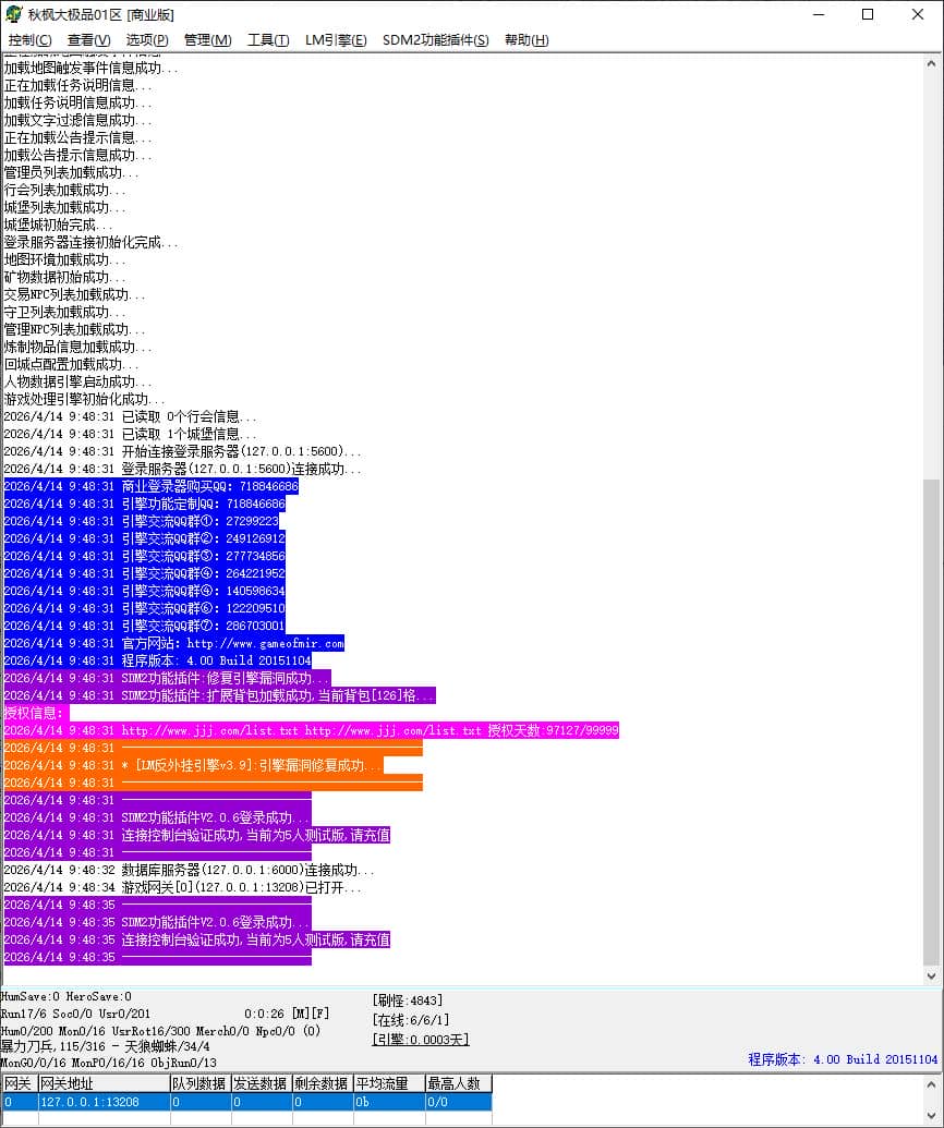 1.76秋枫大极品倍攻元素复古神装生肖BUFF单职业传奇版本-SD插件-GOM引擎插图 1.76秋枫大极品倍攻元素复古神装生肖BUFF单职业传奇版本-SD插件-GOM引擎插图