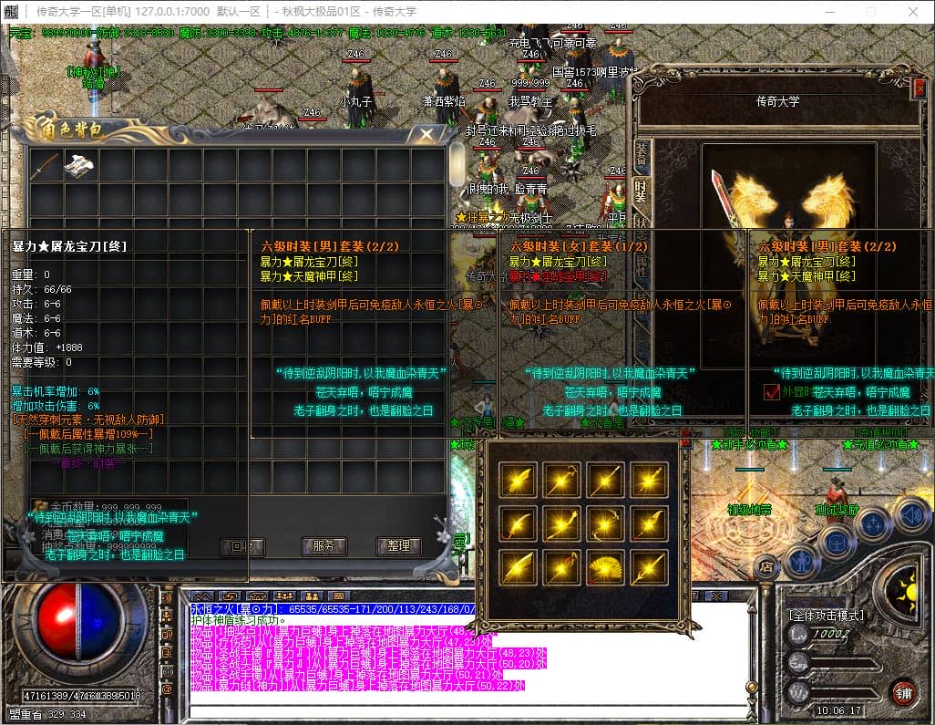 1.76秋枫大极品倍攻元素复古神装生肖BUFF单职业传奇版本-SD插件-GOM引擎插图 1.76秋枫大极品倍攻元素复古神装生肖BUFF单职业传奇版本-SD插件-GOM引擎插图