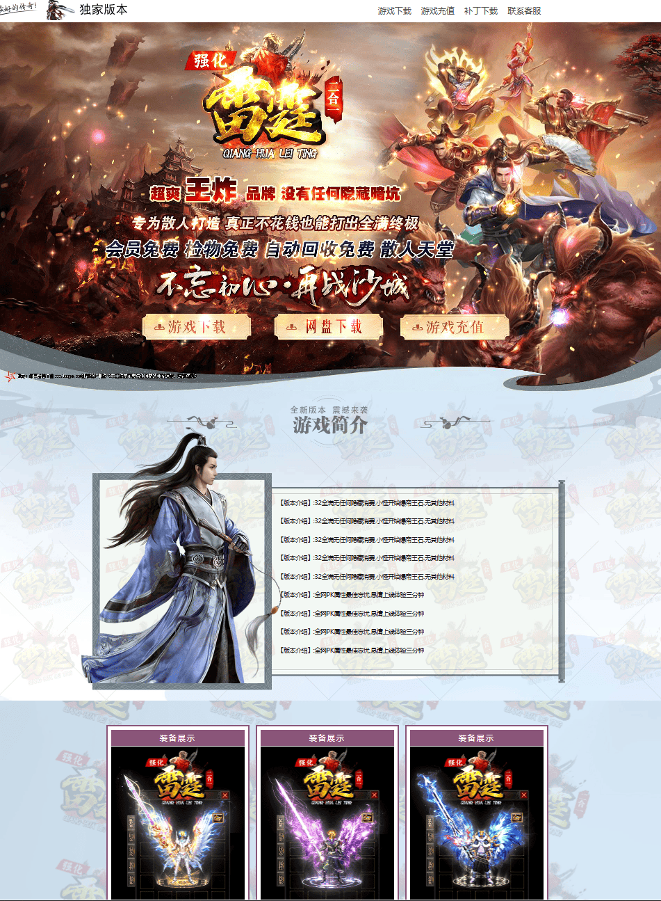 独家强化雷霆二合一无限刀单职业传奇版本库-ESP-B插件-GOM引擎插图 独家强化雷霆二合一无限刀单职业传奇版本库-ESP-B插件-GOM引擎插图