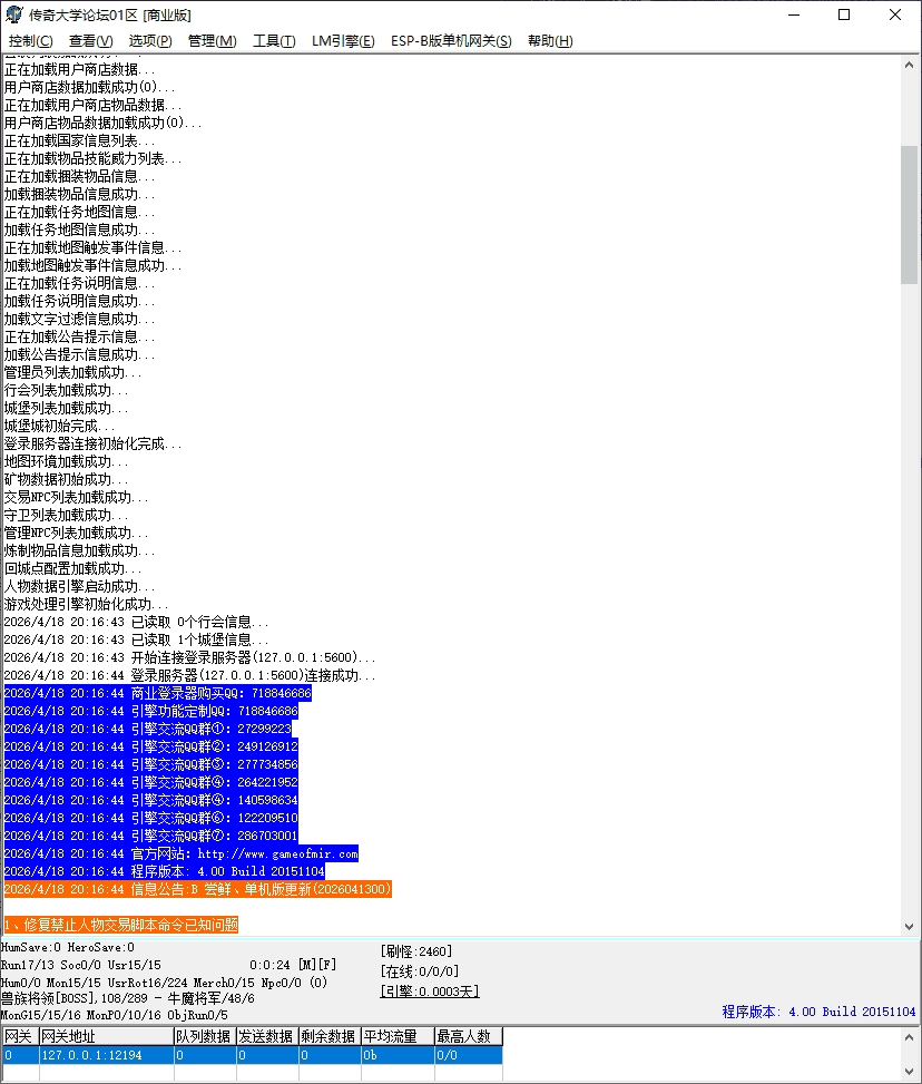 独家强化雷霆二合一无限刀单职业传奇版本库-ESP-B插件-GOM引擎插图 独家强化雷霆二合一无限刀单职业传奇版本库-ESP-B插件-GOM引擎插图
