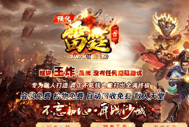 独家强化雷霆二合一无限刀单职业传奇版本库-ESP-B插件-GOM引擎插图 独家强化雷霆二合一无限刀单职业传奇版本库-ESP-B插件-GOM引擎插图