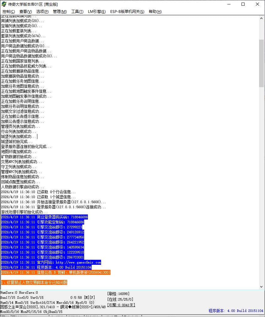 新狂化决第80季单职业无限刀微变传奇版本库-带假人-GOM引擎-ESP/B插件插图