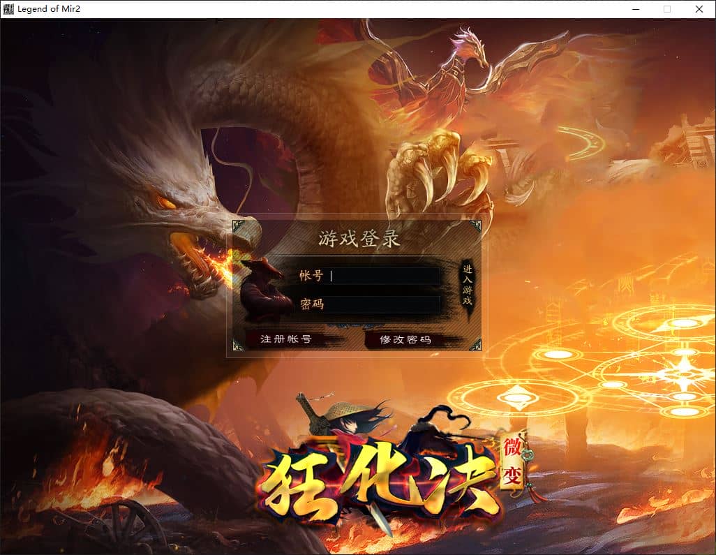 新狂化决第80季单职业无限刀微变传奇版本库-带假人-GOM引擎-ESP/B插件插图