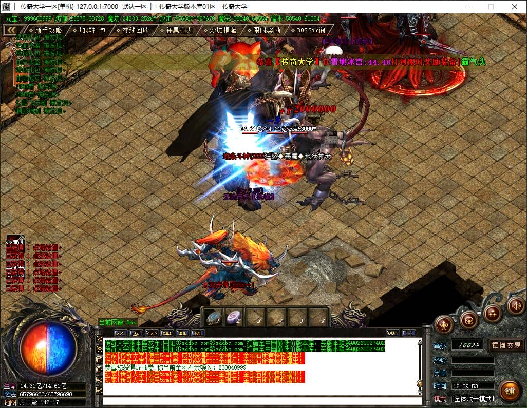 新狂化决第80季单职业无限刀微变传奇版本库-带假人-GOM引擎-ESP/B插件插图