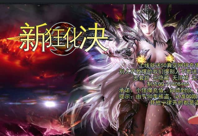 新狂化决第80季单职业无限刀微变传奇版本库-带假人-GOM引擎-ESP/B插件插图