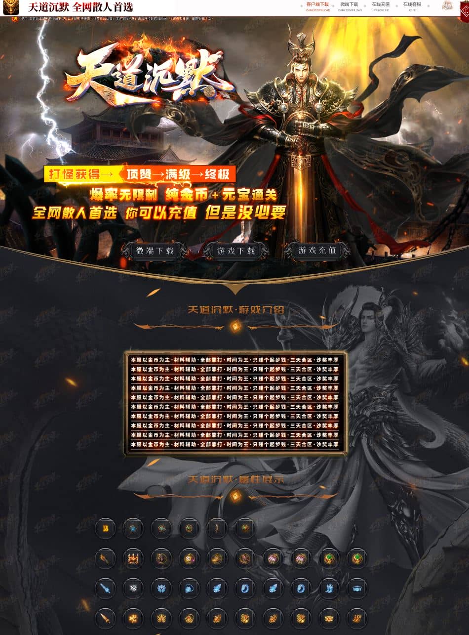 独家天道沉默专属神器单职业微变传奇版本库-带假人-自动拾取-自动回收-新GOM引擎插图 独家天道沉默专属神器单职业微变传奇版本库-带假人-自动拾取-自动回收-新GOM引擎插图