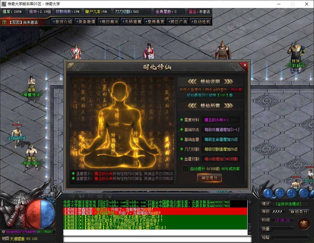 独家天道沉默专属神器单职业微变传奇版本库-带假人-自动拾取-自动回收-新GOM引擎插图 独家天道沉默专属神器单职业微变传奇版本库-带假人-自动拾取-自动回收-新GOM引擎插图