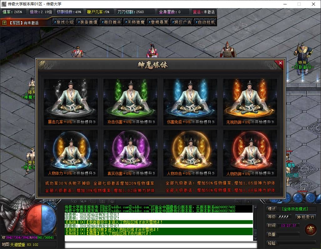 独家天道沉默专属神器单职业微变传奇版本库-带假人-自动拾取-自动回收-新GOM引擎插图 独家天道沉默专属神器单职业微变传奇版本库-带假人-自动拾取-自动回收-新GOM引擎插图