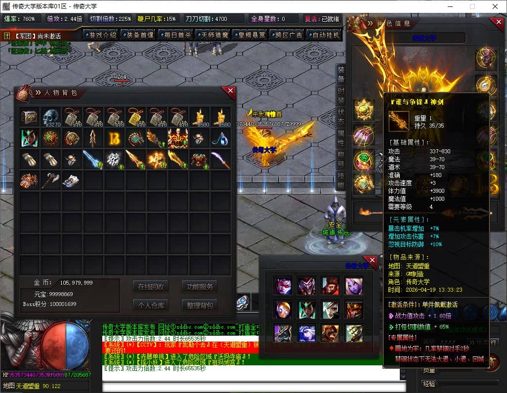 独家天道沉默专属神器单职业微变传奇版本库-带假人-自动拾取-自动回收-新GOM引擎插图 独家天道沉默专属神器单职业微变传奇版本库-带假人-自动拾取-自动回收-新GOM引擎插图