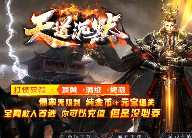 独家天道沉默专属神器单职业微变传奇版本库-带假人-自动拾取-自动回收-新GOM引擎插图 独家天道沉默专属神器单职业微变传奇版本库-带假人-自动拾取-自动回收-新GOM引擎插图